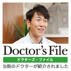 Doctor's File