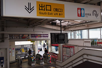 千歳烏山駅・南口