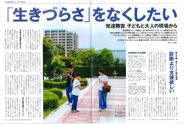 朝日新聞(2019年6月24日)