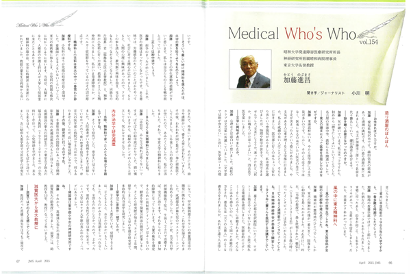 JMS(2015年4月)